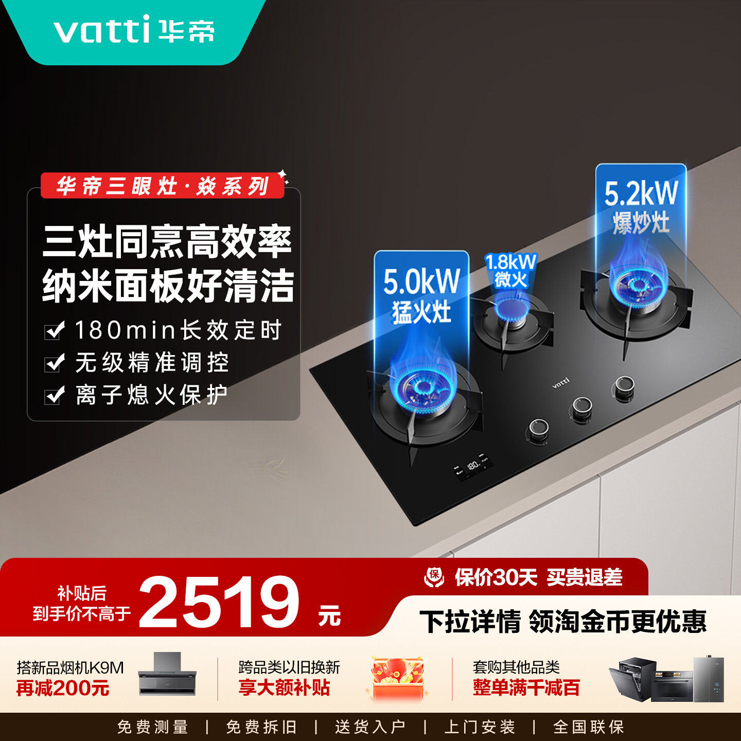 [高效三眼灶]华帝i10503燃气灶定时家用煤气双灶台多眼炉三灶台式