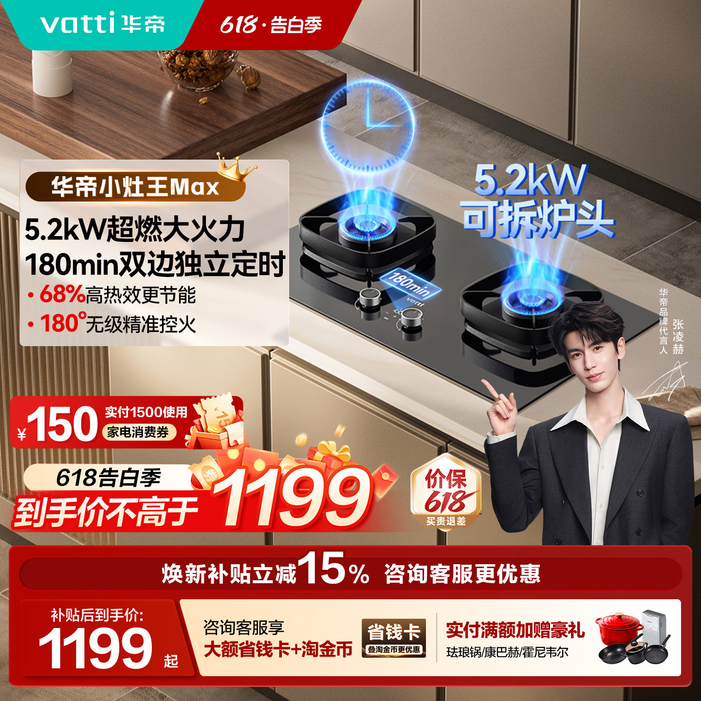 华帝燃气灶天然气煤气液化气家用双灶台5.2kW定时烟灶联动i10