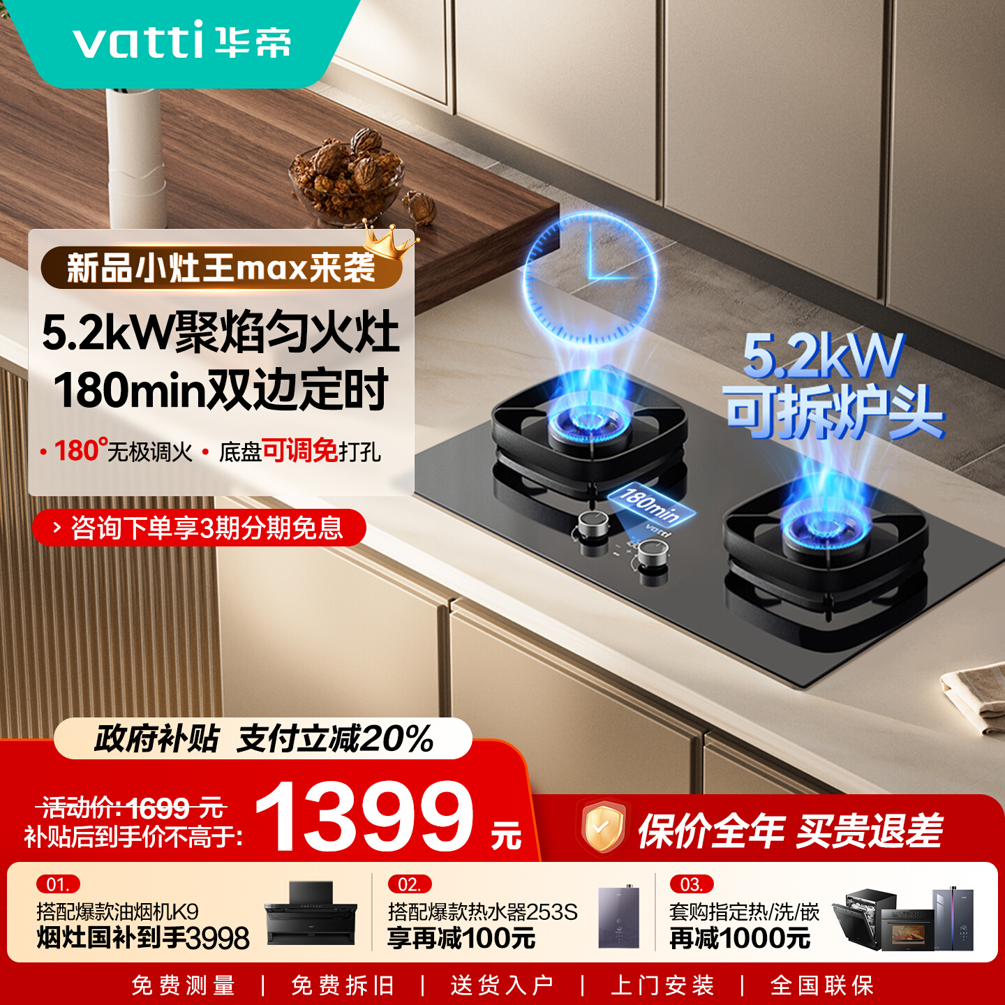 华帝i10306D猛火定时燃气灶双灶台家用燃气炉灶具天然气官方306D