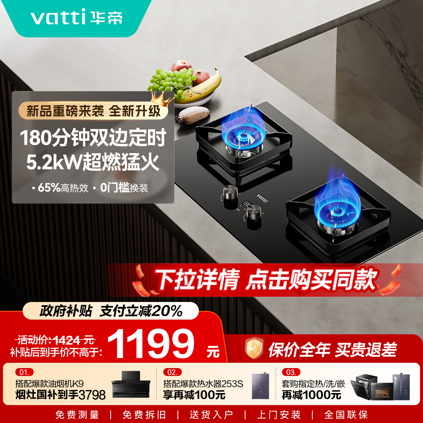 华帝燃气灶i10101D定时煤气灶家用双灶嵌入式灶台官方旗舰店