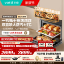 华帝蒸烤箱一体机嵌入式 四合一大容量23019 家用电蒸箱嵌入式