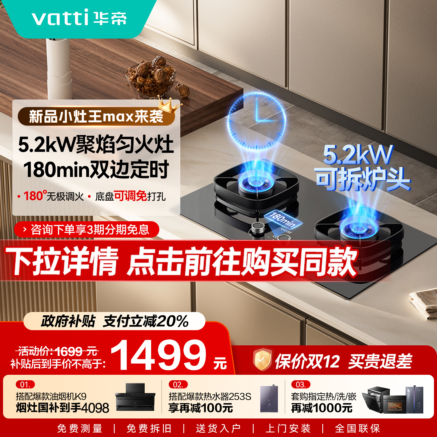 华帝i10306D猛火定时燃气灶双灶台家用燃气炉灶具天然气官方306D