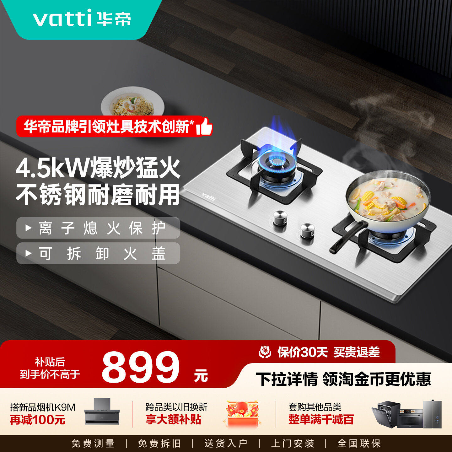 华帝煤气灶i10063A不锈钢燃气灶双灶家用大火力天然气液化气灶台