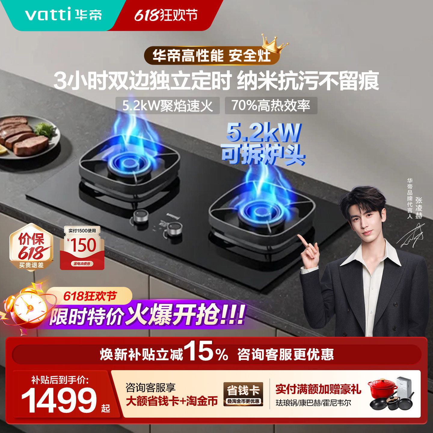 华帝i10306D猛火定时燃气灶双灶台家用燃气炉灶具天然气官方306D