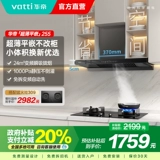 Vatti Range Hood I11255/S7 Top Susction House Home Кухня большая частота всасывания Официальный флагманский магазин