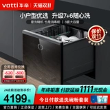 Vantage L5 Полностью автоматический домашний встроенный посудомоечная машина 8 комплектов сушки с горячим воздухом, дезинфекция, стерилизация высокой температуры в флагманском магазине