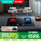 Vantage Jugung Газовая печь i10062b газовая плита двойная плита встроенная домохозяйственная энергия.