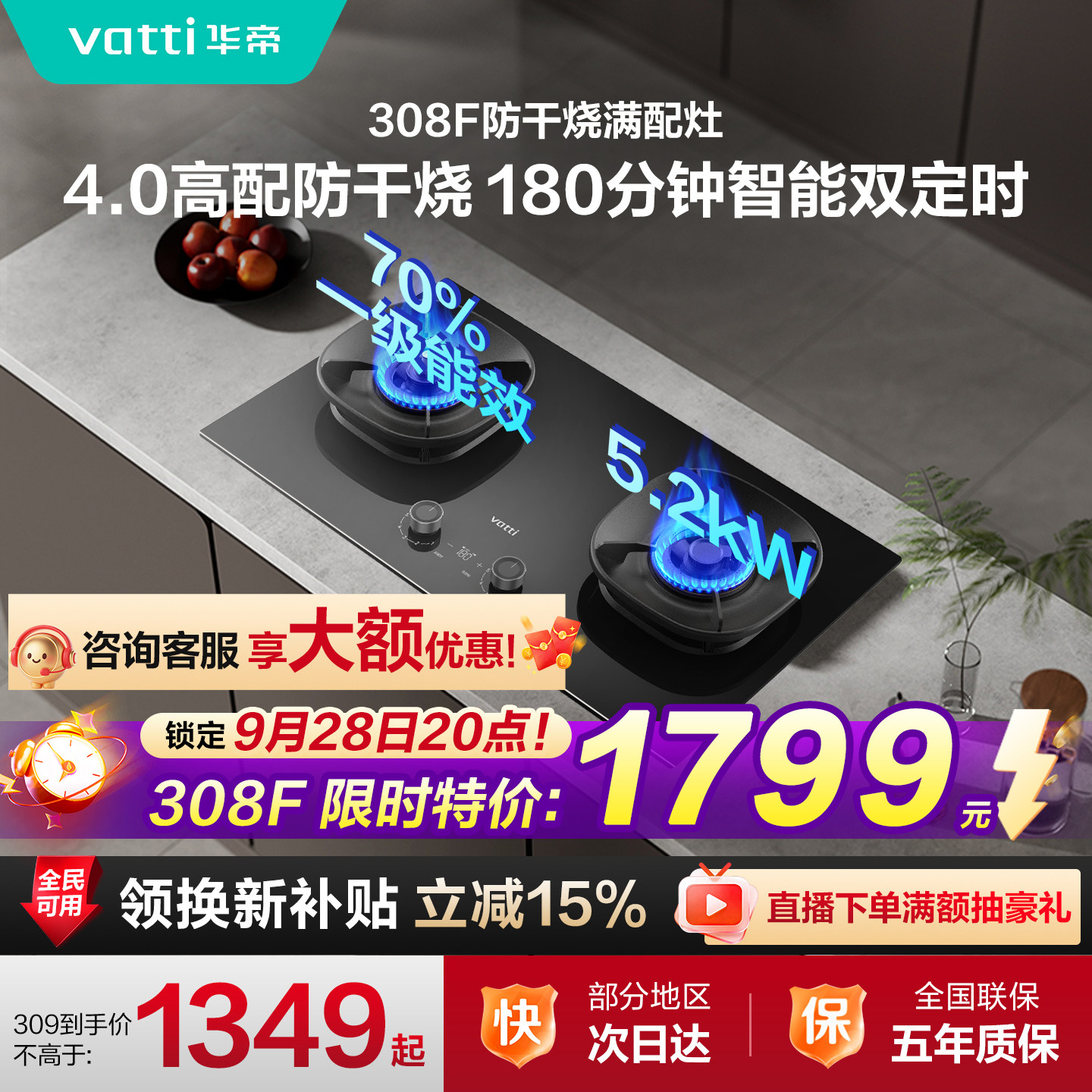 华帝燃气灶黄铜火盖定时烟灶联动图片