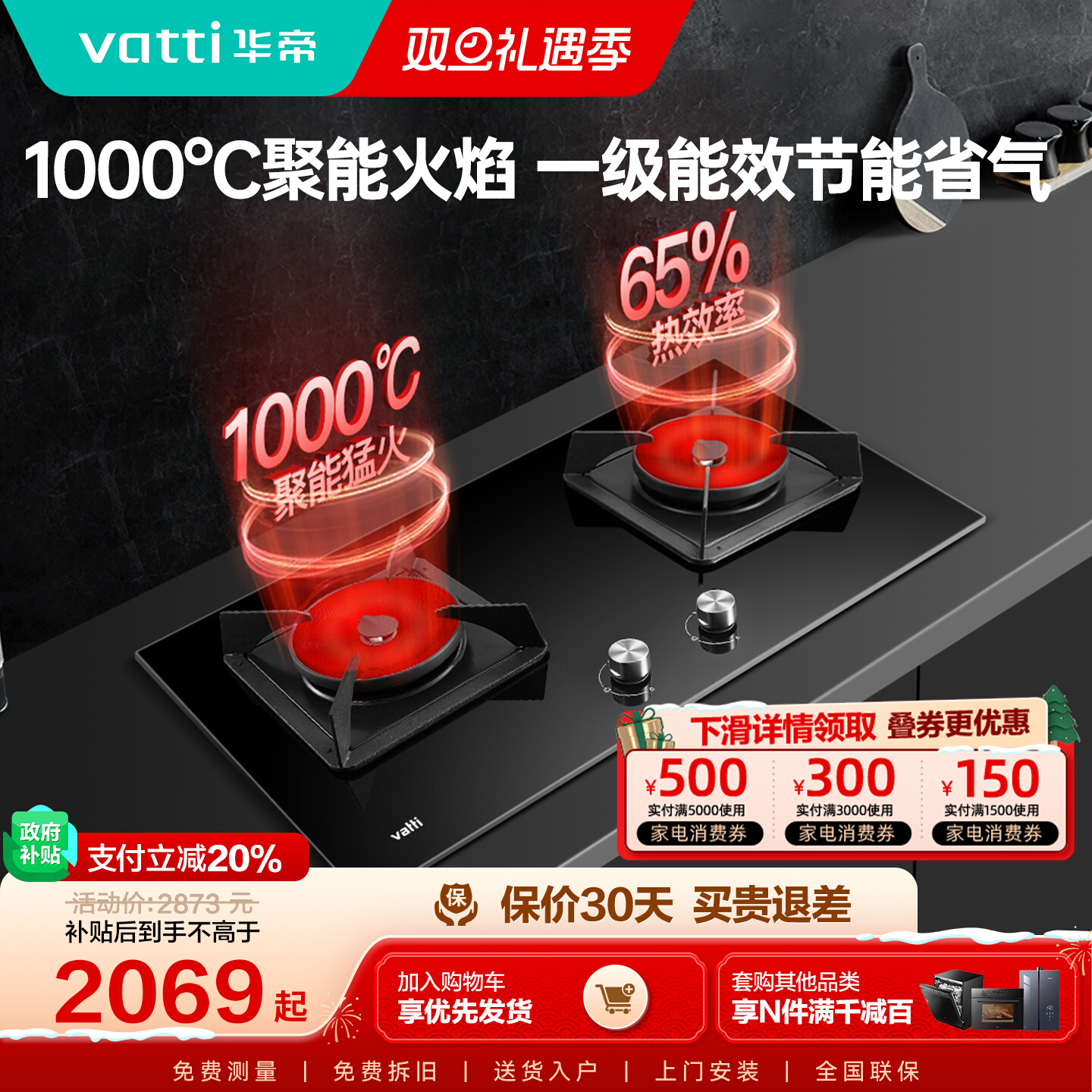 1000℃高端聚能灶 咨询客服享补贴