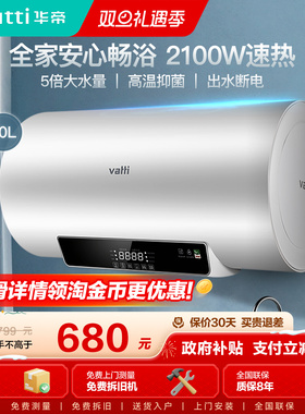 华帝i14022电热水器家用卫生间洗澡双管速热50升热水器家用电官方