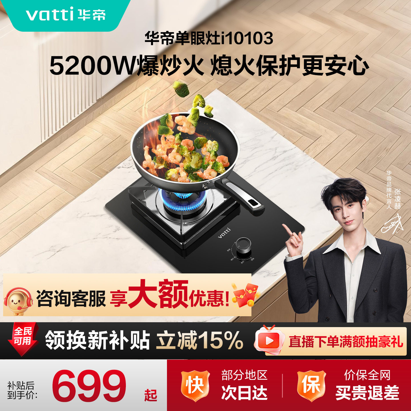 华帝i10103家用单灶燃气灶图片
