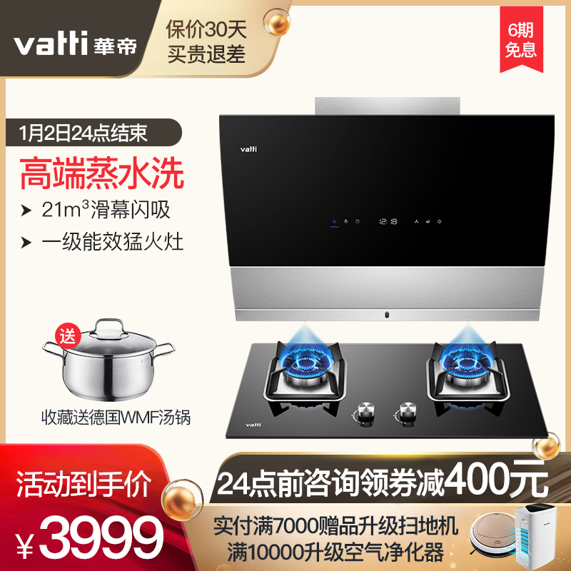 »ªµÛi11090+i10041B²àÎüʽ³éÓÍÑÌ»úÈ¼ÆøÔîÌײÍÑÌ»úÔî¾ß×éºÏÌ××°