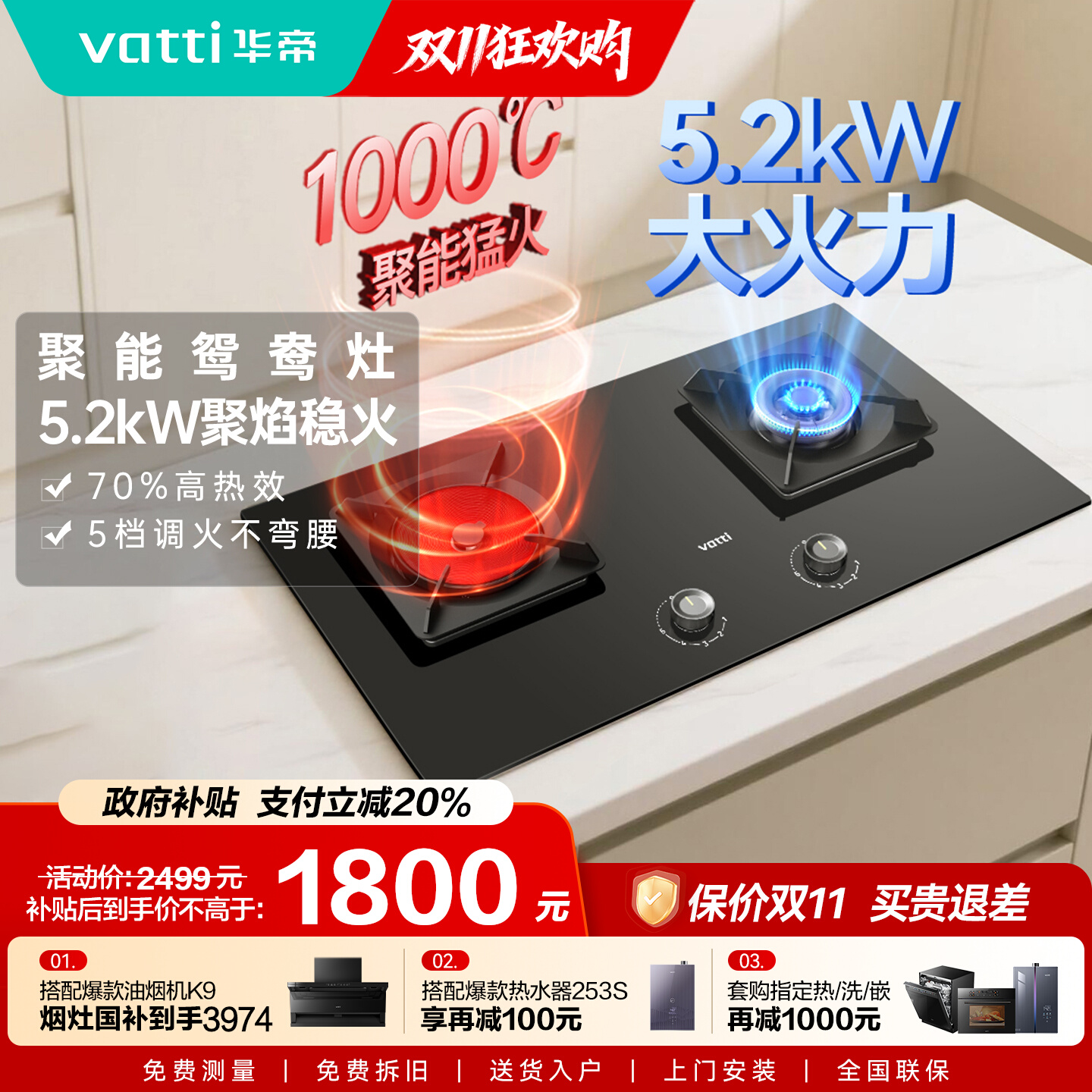 华帝聚能燃气灶i10511煤气灶双灶头嵌入式家用节能鸳鸯燃气灶旗舰