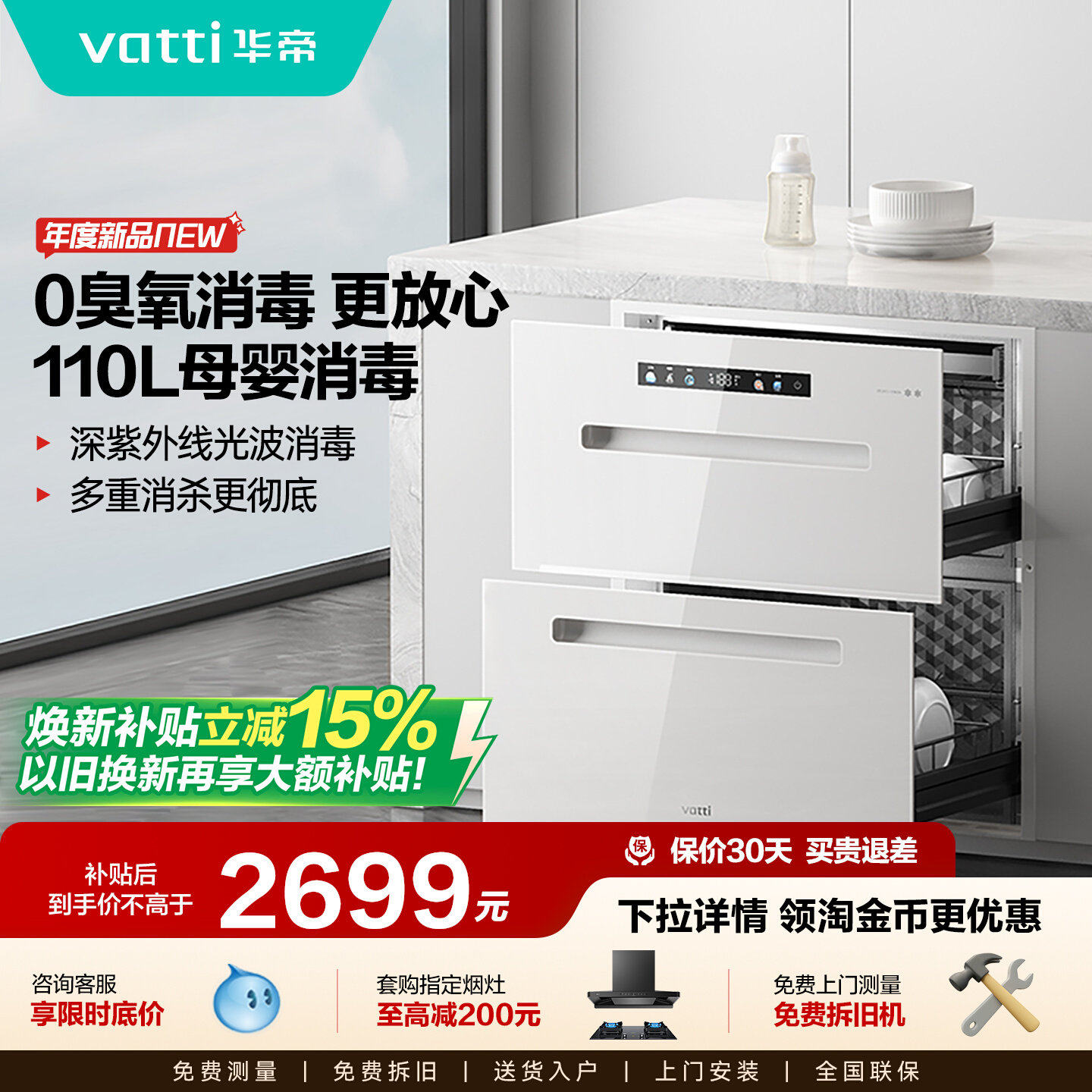 ��������Ƽ�������������Ƕ��ʽ���ð�ɫ����������i13060W ���ּ�3999