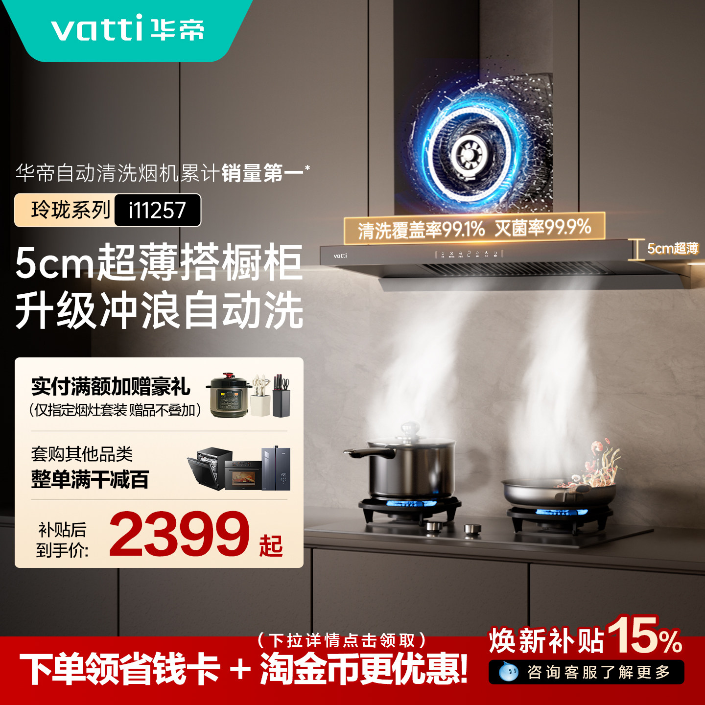 华帝油烟机i11257欧式顶吸抽油烟机家用厨房大吸力变频官方旗舰店