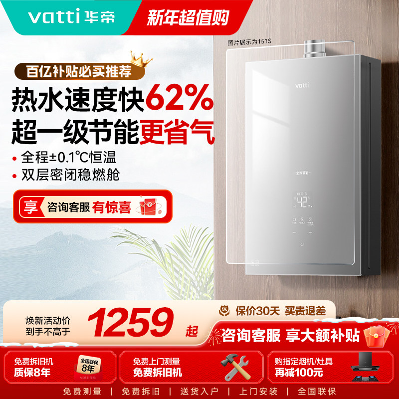 华帝燃气热水器恒温水伺服家用天然气16升洗澡节能i12151S官方