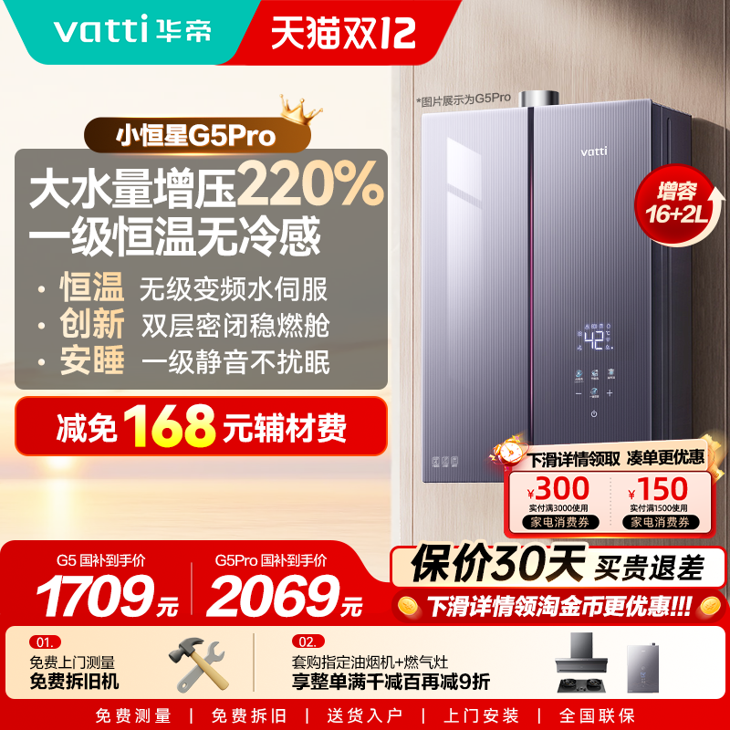 []ȼˮȻѹܺ¾G5pro 1836Ԫ()