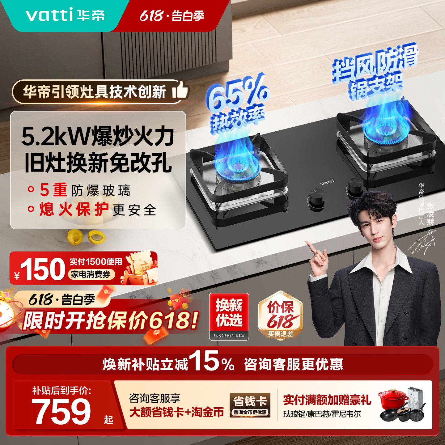 华帝小尺寸猛火燃气灶i10105/101D煤气灶家用双灶台天然气