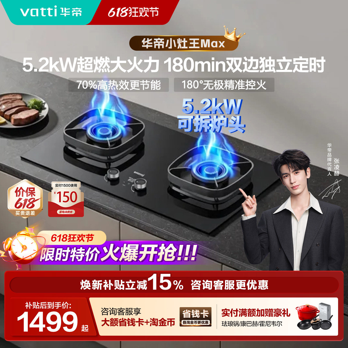 华帝燃气灶天然气煤气液化气家用双灶台5.2kW定时烟灶联动i10306D
