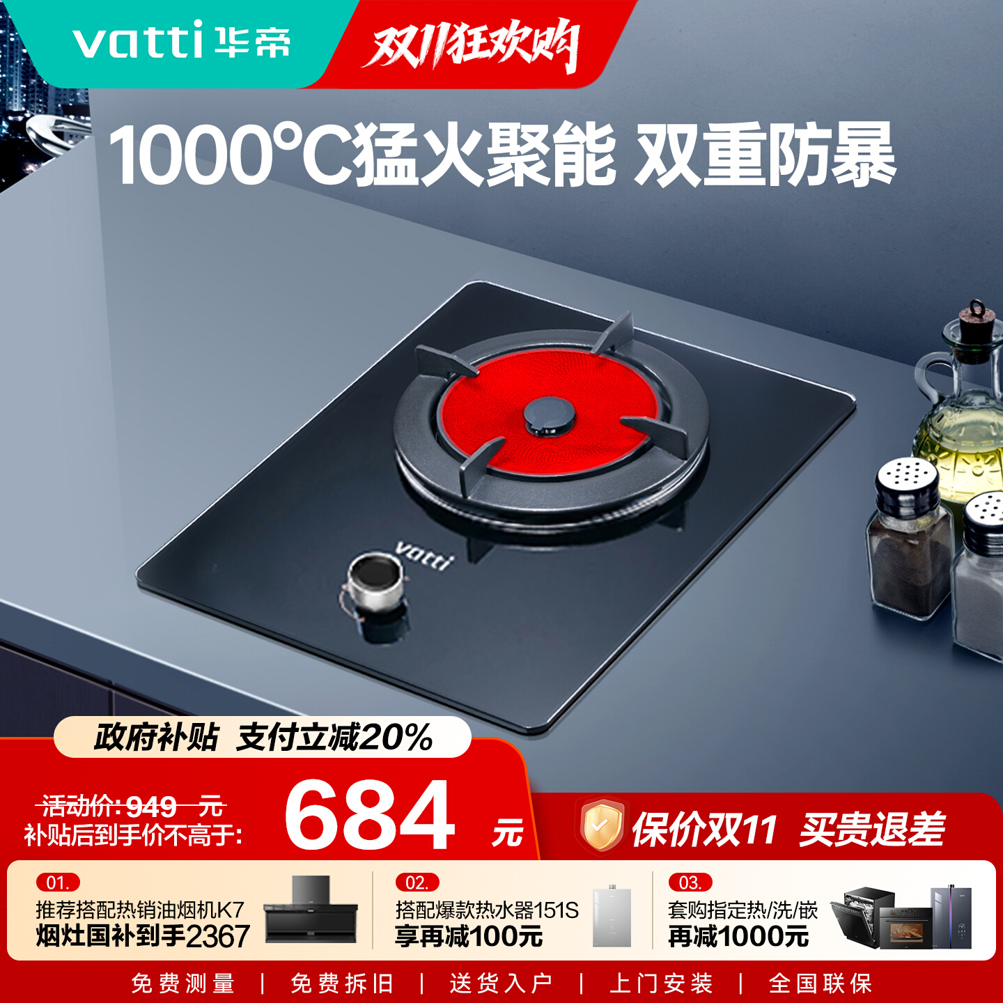 华帝聚能灶单炉头1000℃节能灶