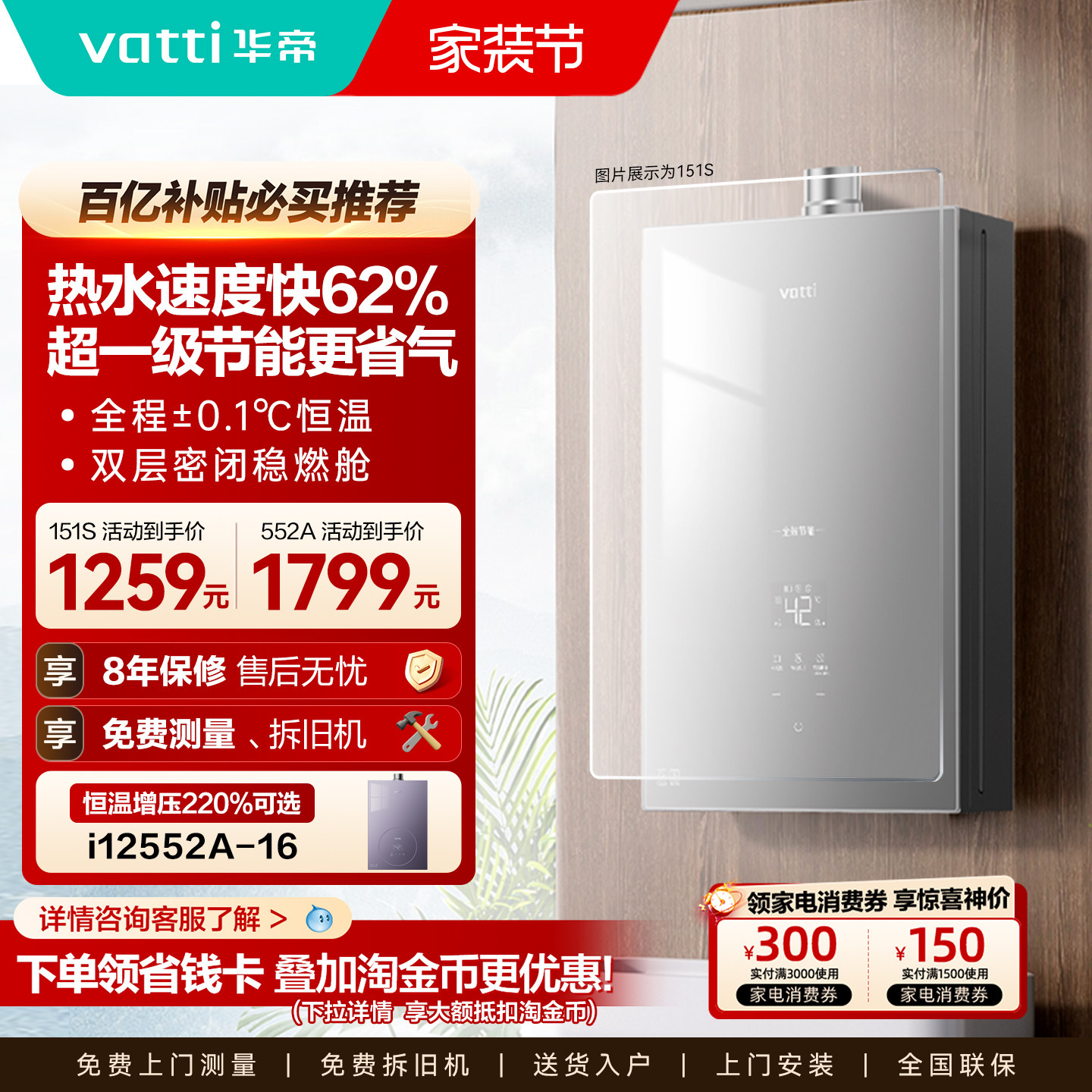 华帝燃气热水器恒温水伺服家用天然气16升节能增压i12151S官