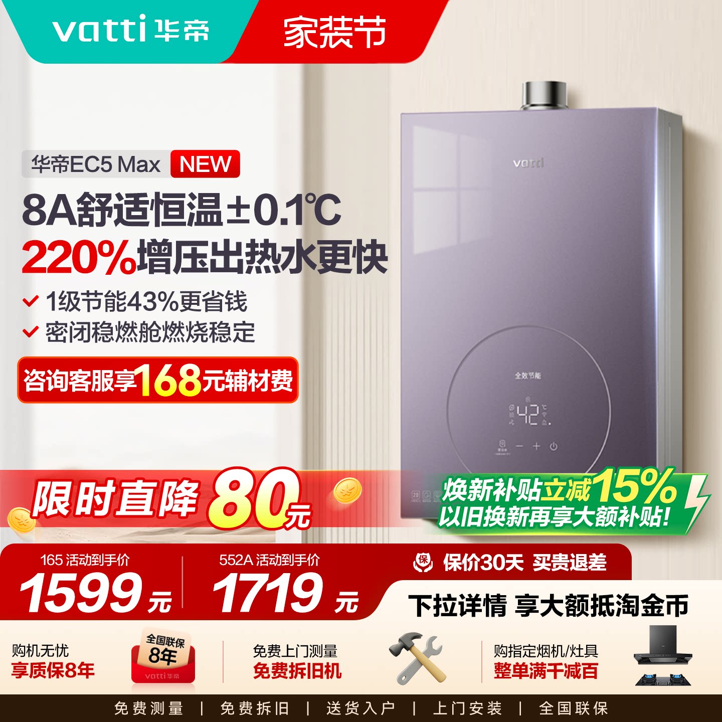 华帝燃气热水器水伺服节能静音恒温家用天然气官方i12165