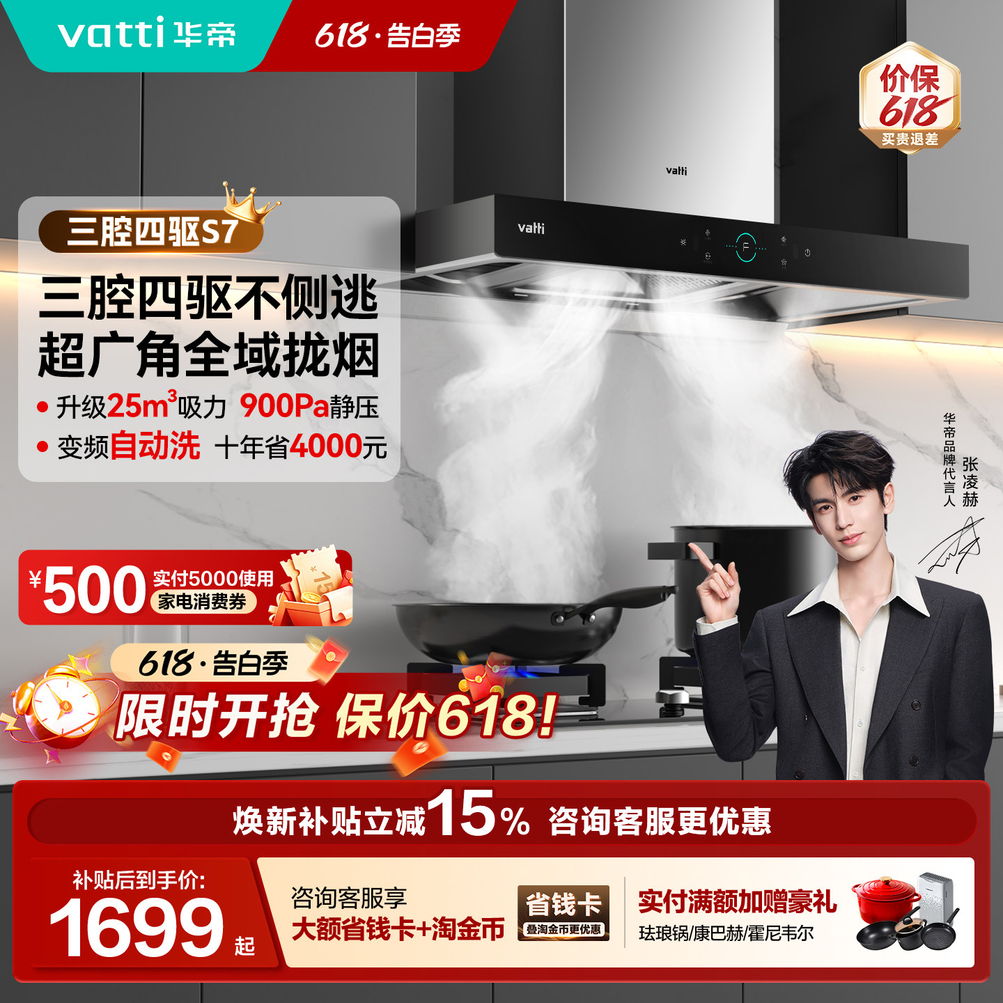 华帝油烟机燃气灶套装家用厨房大吸力油烟机S7/S2/S12官方旗