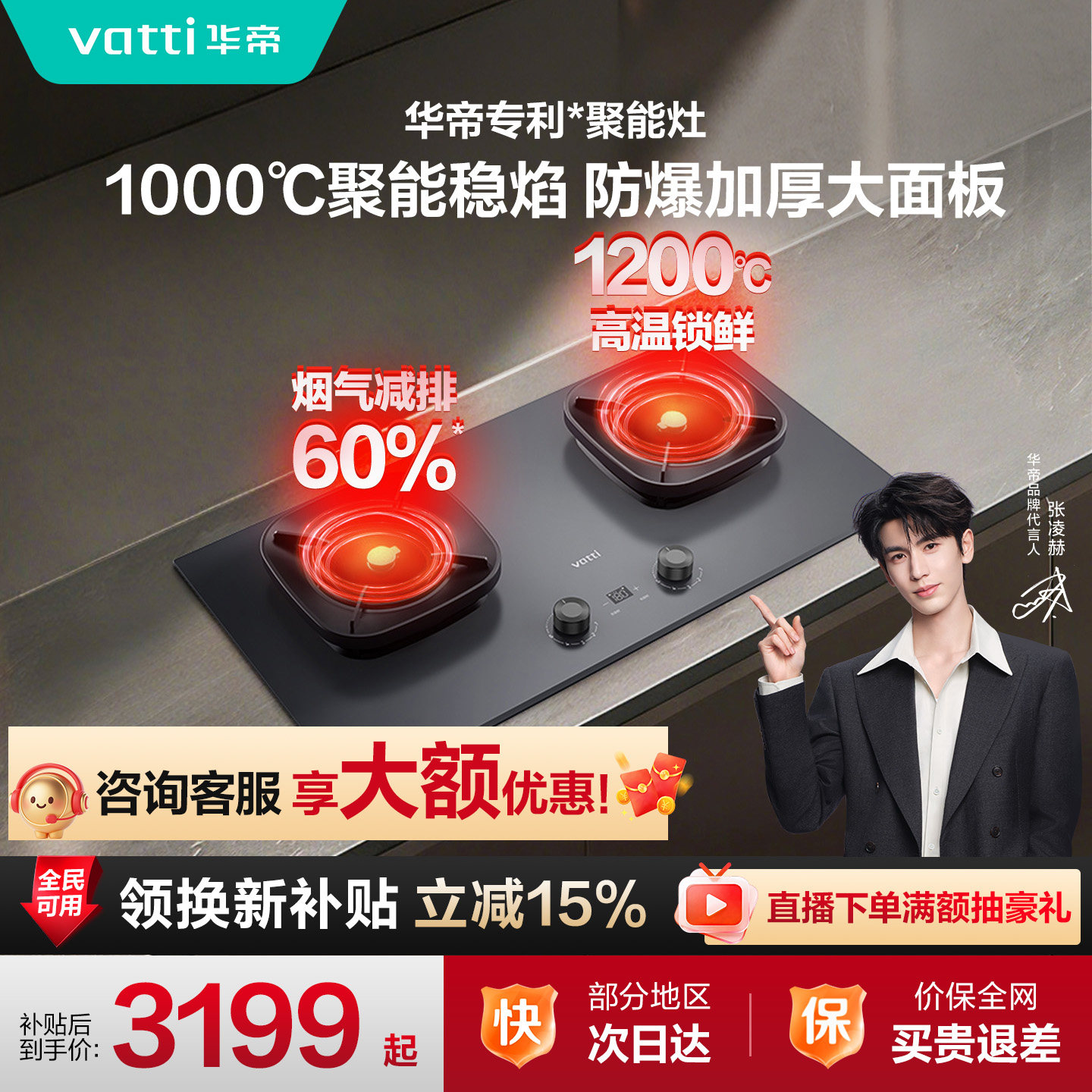 【推荐搭配S66P】华帝燃气灶鸳鸯灶聚能家用双灶台天然气猛火515S图片
