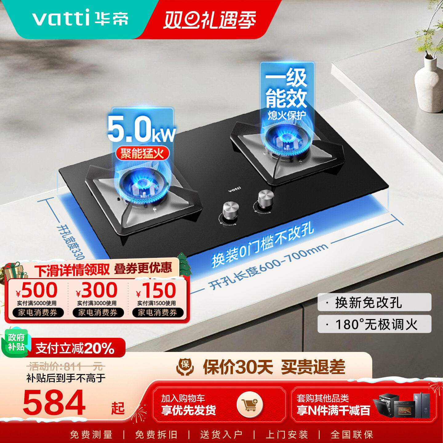 华帝i10059B燃气灶煤气灶双灶家用节能灶台天然气炉灶液化气灶