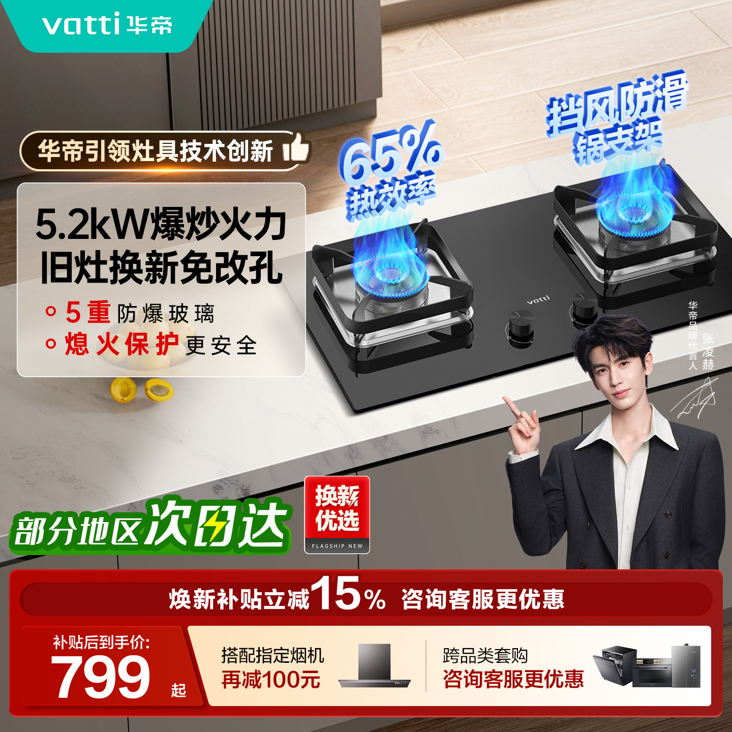 【以旧换新补贴】华帝燃气灶猛火煤气家用双灶台天然气液化气105