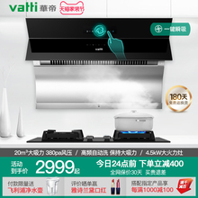 华帝i11083侧吸抽油烟机燃气灶套餐烟灶热烟灶消套装灶具烟灶组合