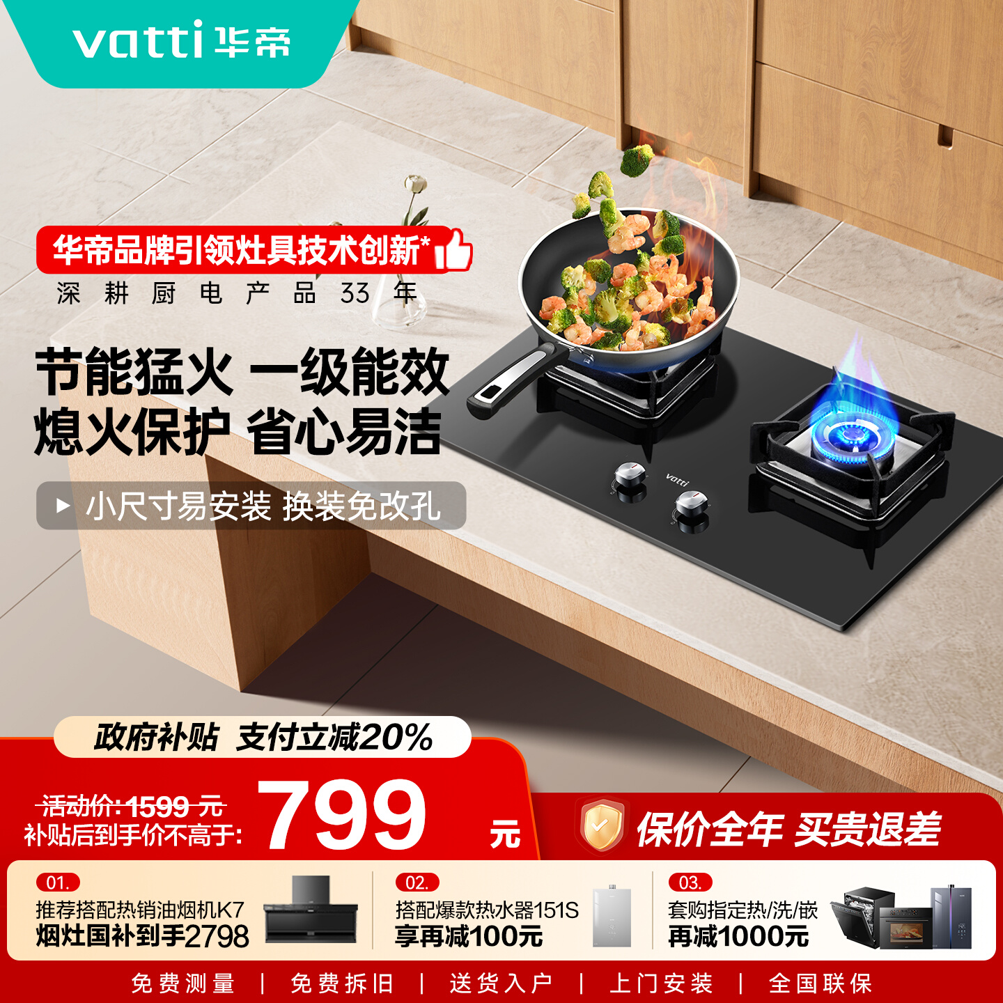 华帝燃气灶i10089B煤气灶双灶家用天然气炉灶具液化气官方旗舰店