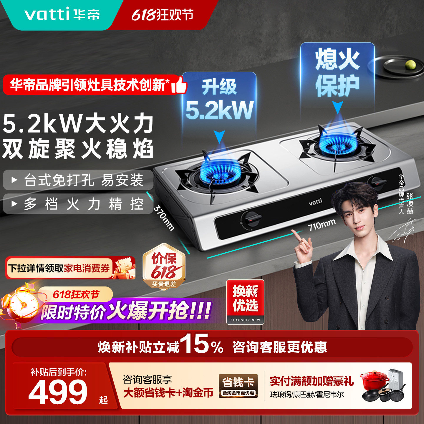 【保价618】华帝燃气灶家用台式天然气煤气液化气不锈钢灶i10112T