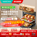 大容量23019 蒸烤箱一体机家用电蒸箱嵌入式 华帝嵌入式