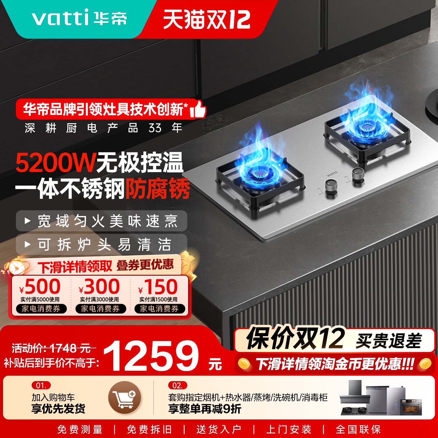 华帝不锈钢燃气灶i10316A/308A煤气灶双灶家用天然气灶台