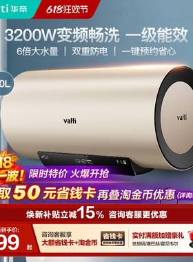 华帝DDF60-i14025电热水器家用卫生间洗澡双管速热60升热水器