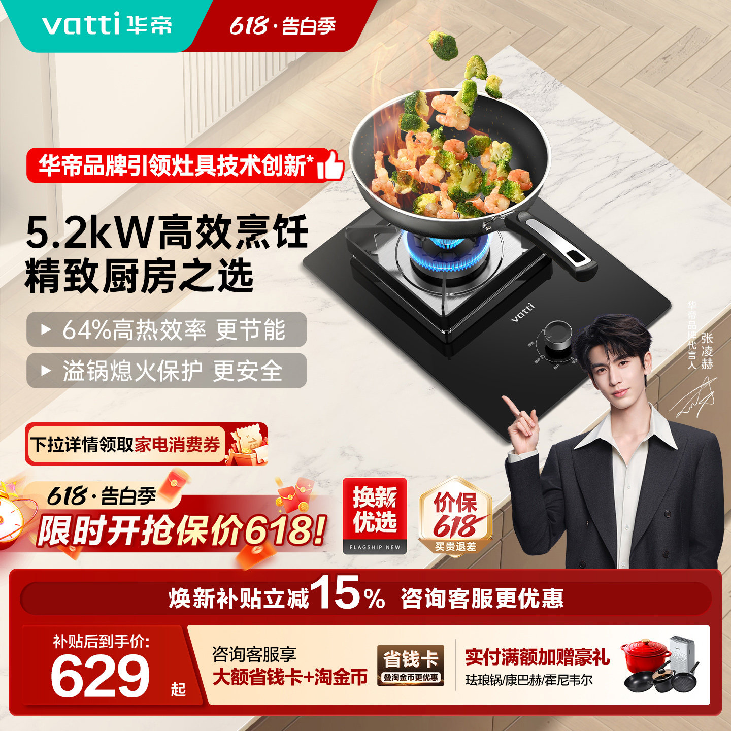 【保价618】华帝燃气灶单灶台家用小户型液化气天然气煤气i101