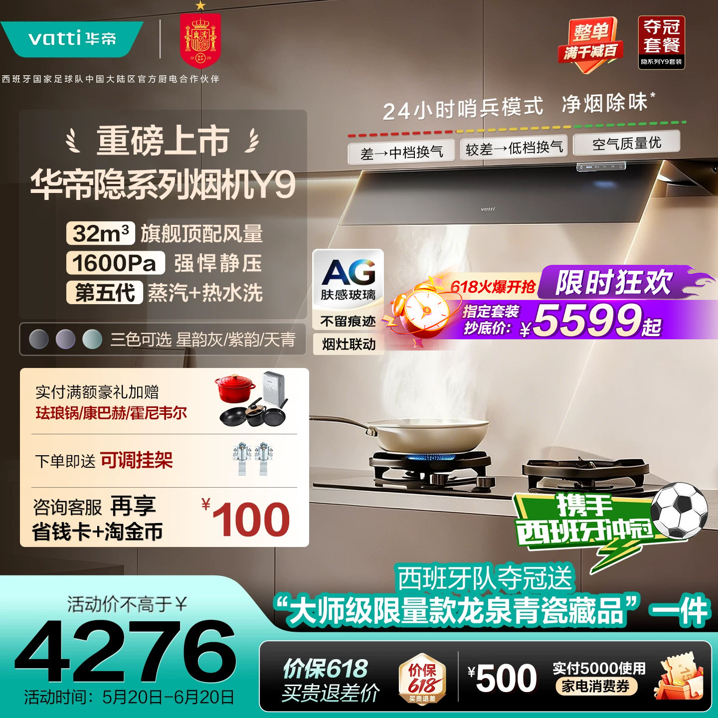【张凌赫同款】华帝隐系列烟机Y9顶吸抽油烟机燃气灶一套家用厨房