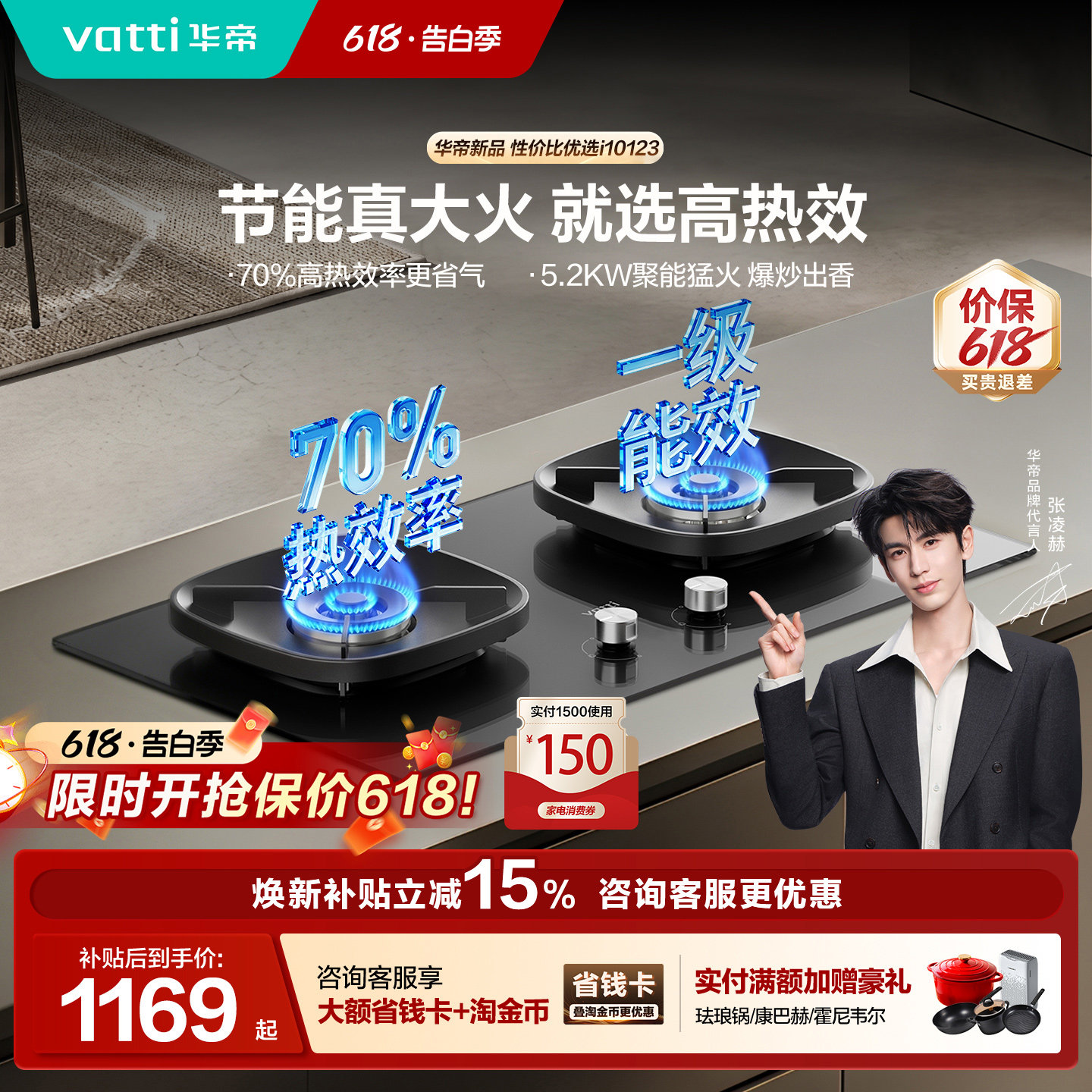 【保价618】华帝燃气灶天然气煤气炉双灶台液化气i10123/i
