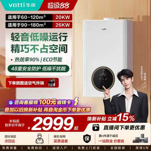 华帝燃气热水器热水采暖炉壁挂炉两用天然气i16202家用地暖锅炉