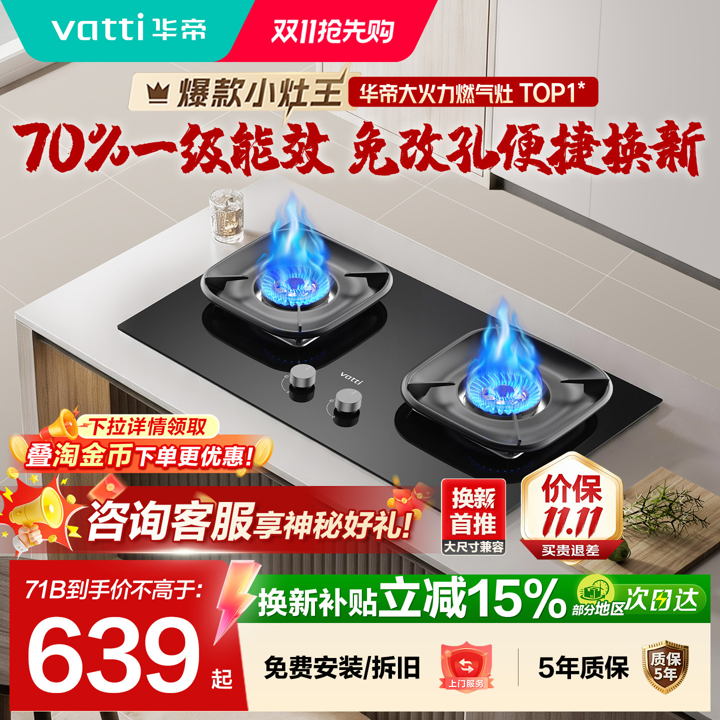 华帝燃气灶71B家用天然气煤气灶猛火双灶台灶液化气炉灶具官方
