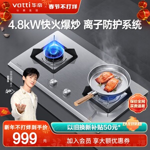 华帝燃气灶i10064A不锈钢煤气灶双灶天然气灶液化气煤气炉旗舰店