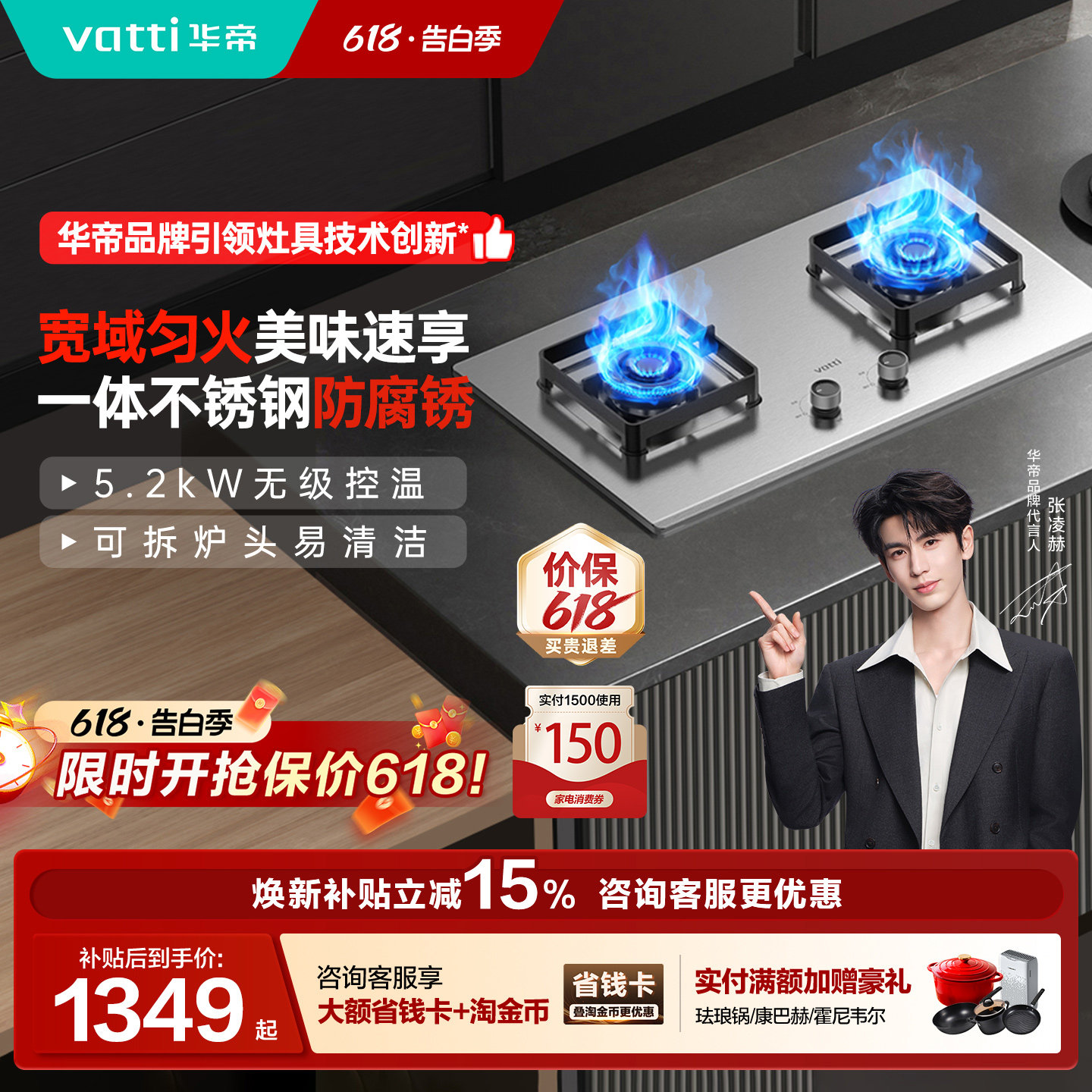 华帝不锈钢燃气灶i10316A/308A煤气灶双灶家用天然气灶台
