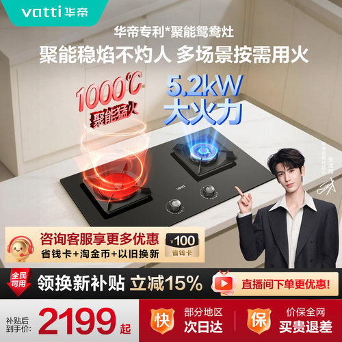 【推荐搭配S66P】华帝燃气灶鸳鸯灶天然气联动双灶聚能灶家用512S