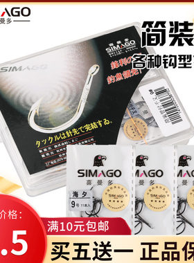 喜曼多简装钩丸世黑袖白袖