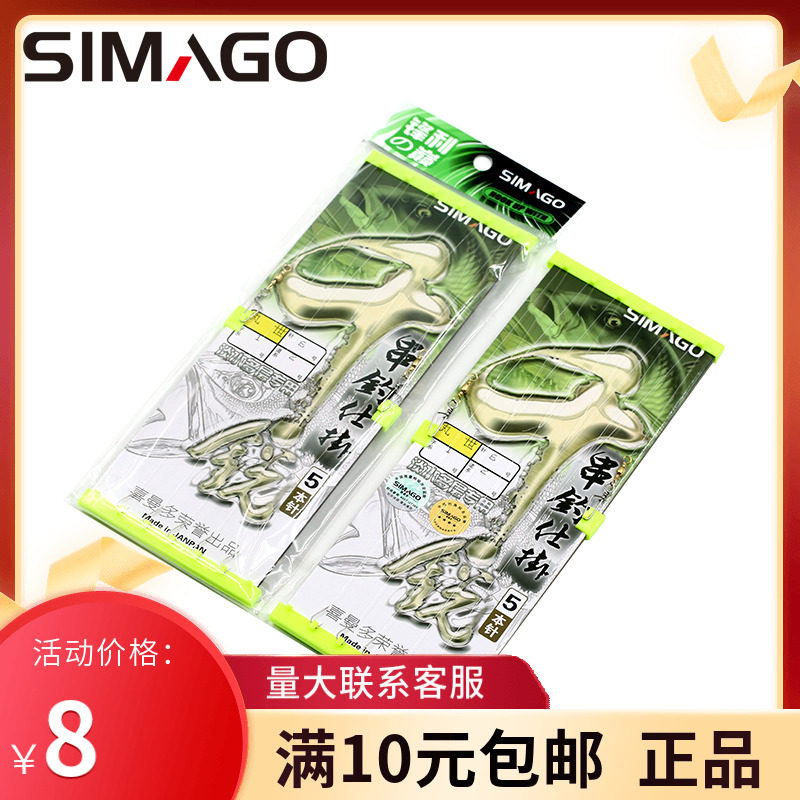 喜曼多仕挂垂钓丸世蜈蚣爆炸钩