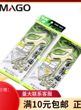 喜曼多仕挂垂钓丸世蜈蚣爆炸钩