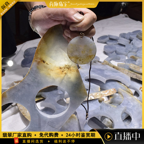 角饰珠宝天然翡翠明料定制