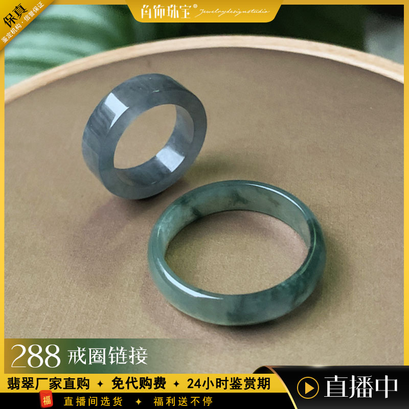 角饰珠宝原创设计翡翠直播缅甸a货蓝水飘花细条方条尾戒戒圈指环