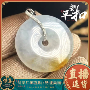 角饰珠宝原创设计高冰种木那雪花棉缅甸翡翠18K金镶嵌平安扣吊坠